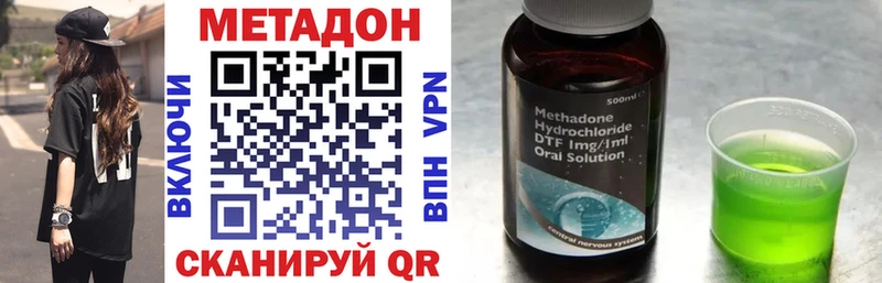 МЕТАДОН methadone  ссылка на мегу как зайти  Афипский 